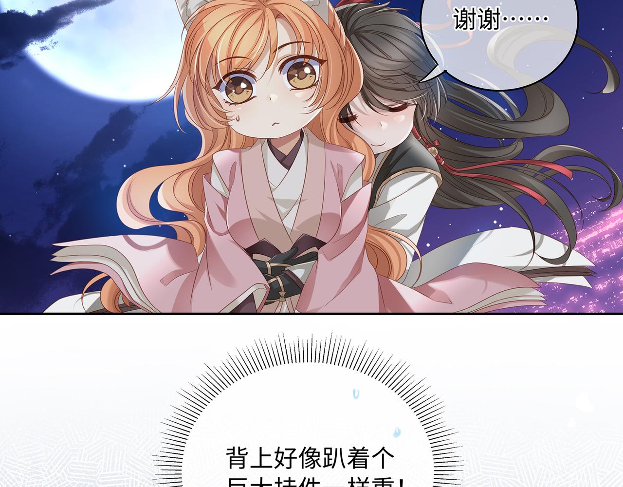 第89话 恩人竟是你18