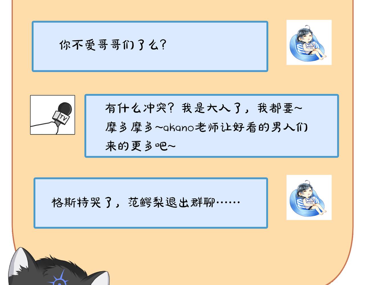 第60话 我救了要杀我的人？63