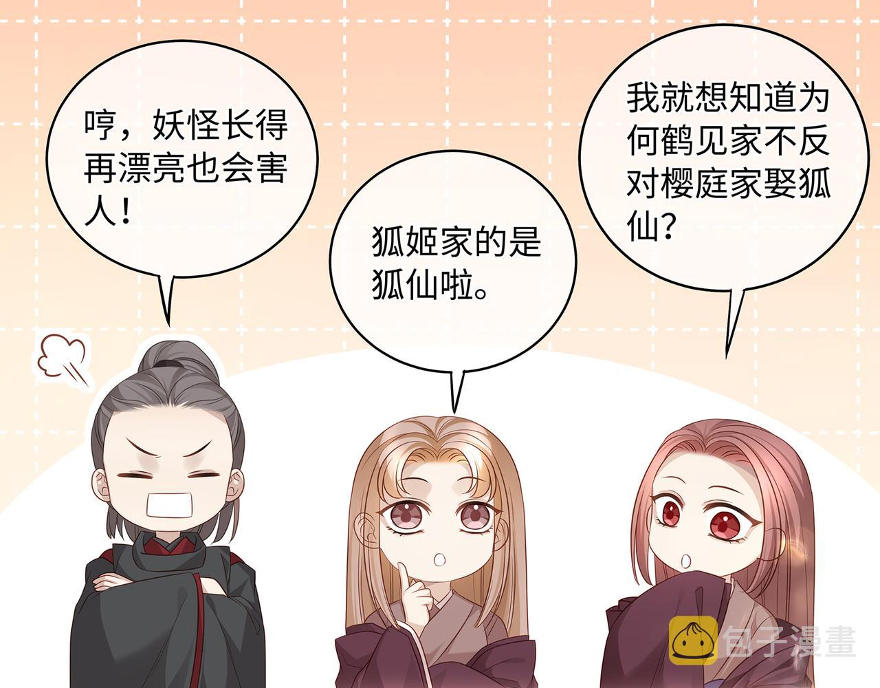 第66话 曼妙新婚夜7