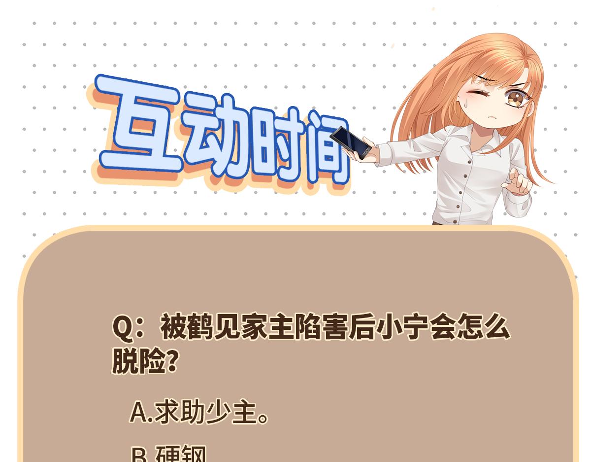 第94话 为你失控62