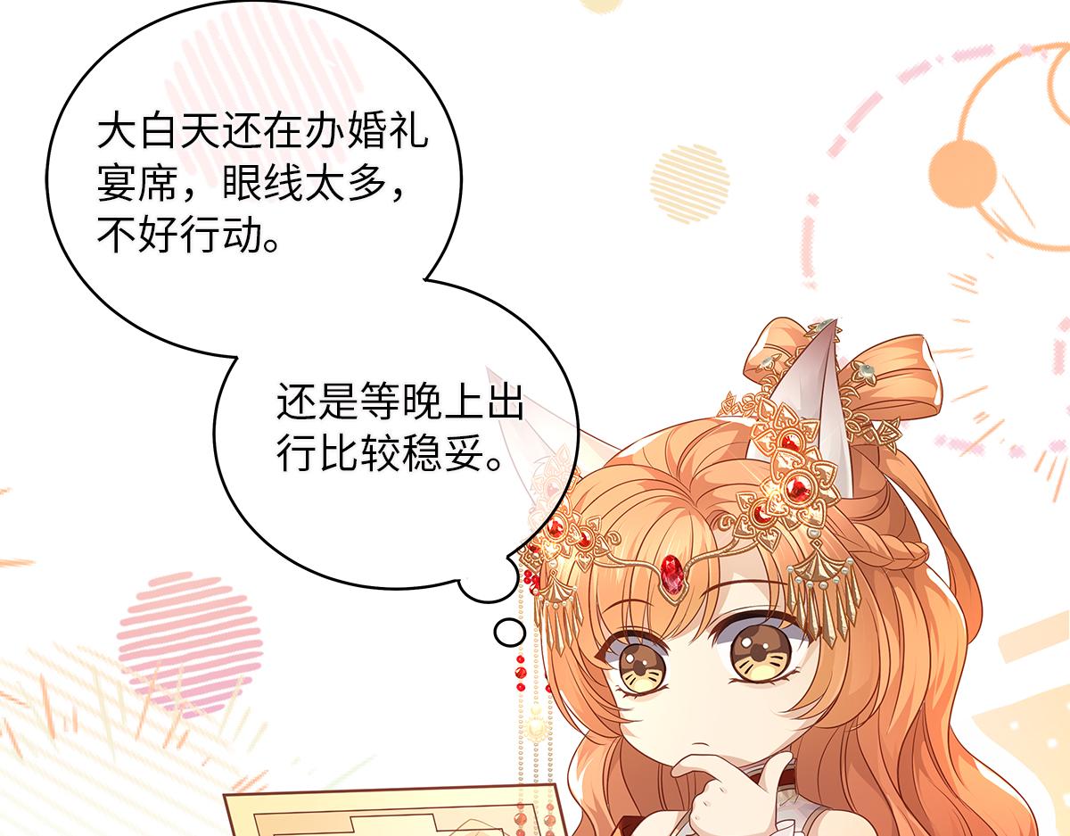 第68话 我才不要贴贴44