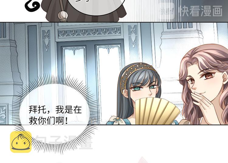 第20话 这就失宠了？35