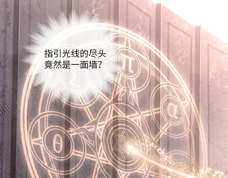 第6话 氪金变强哪里不好？76