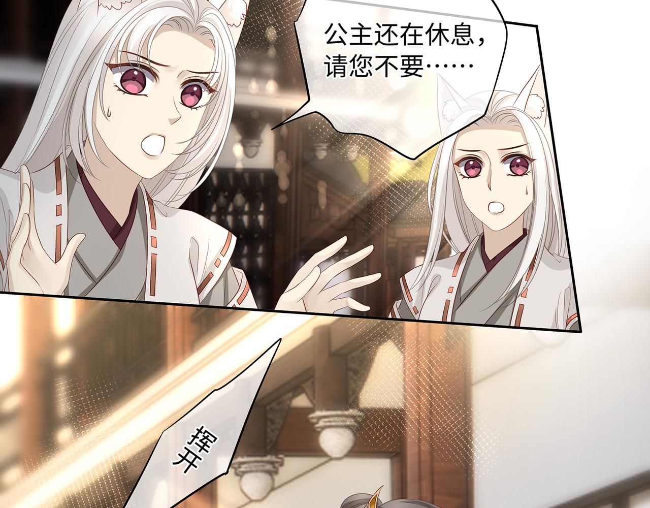 第96话 少主重伤，心疼20