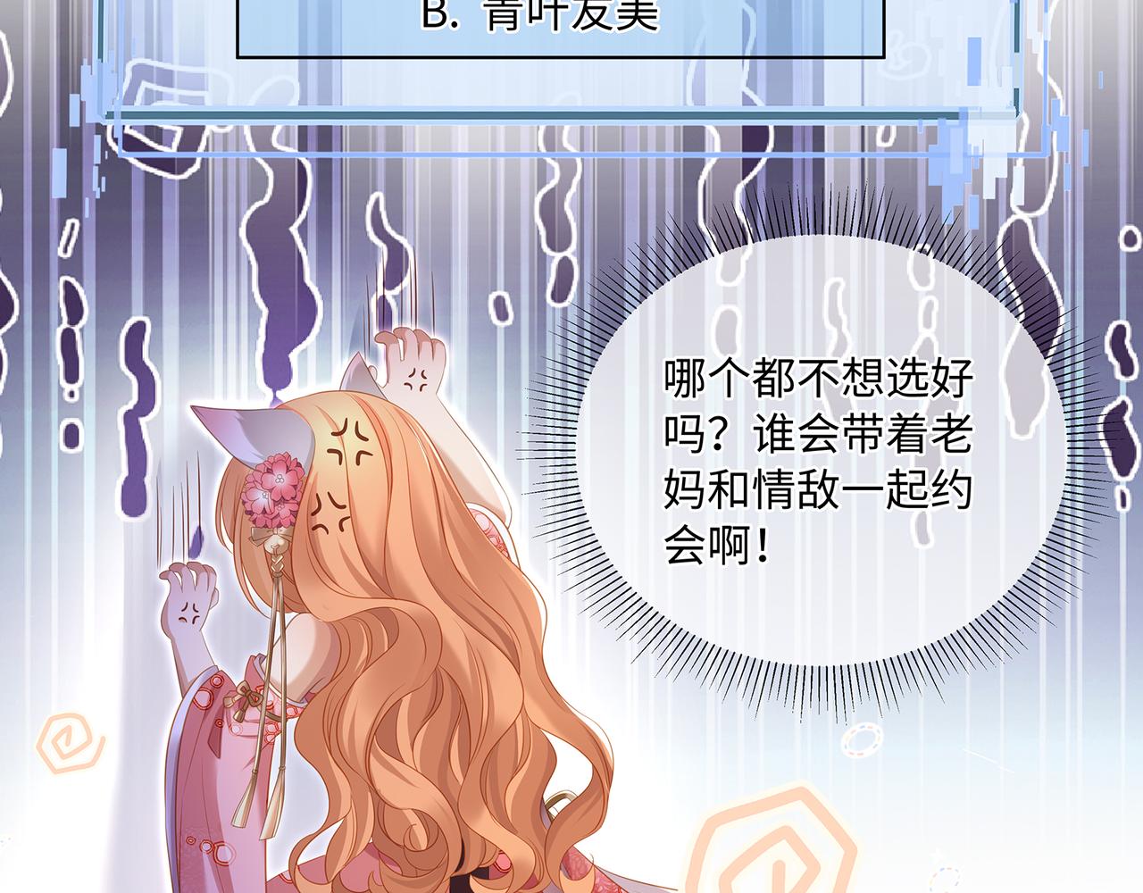 第83话一起泡温泉吗？11