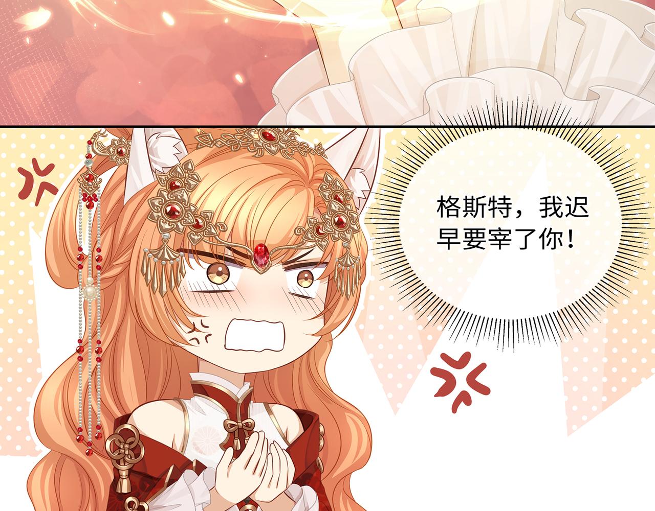 第66话 曼妙新婚夜41