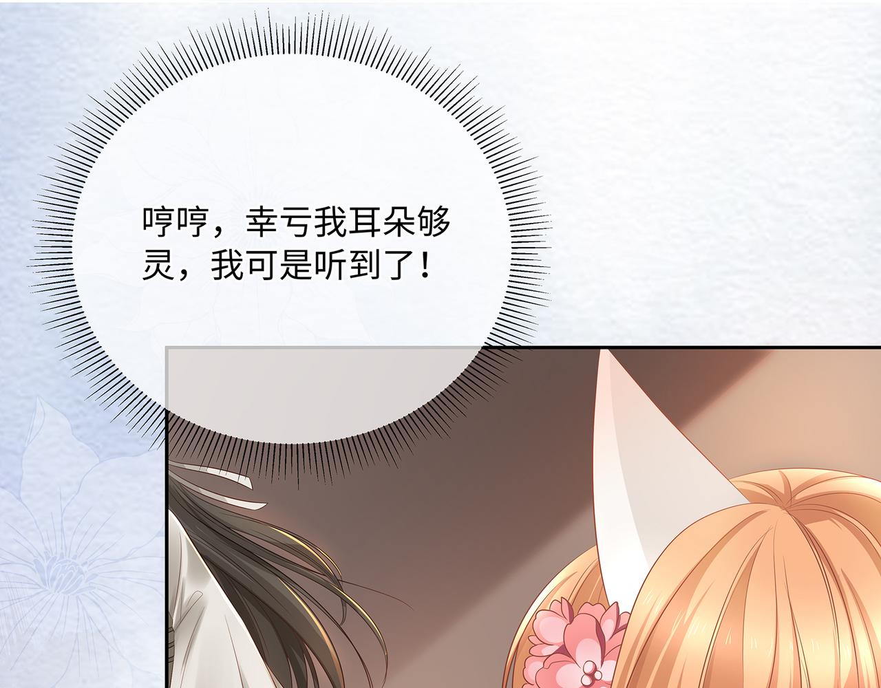 第72话 他拿捏了我整晚57