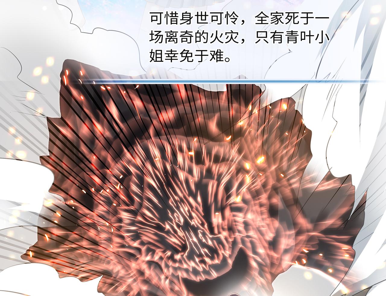 第75话 双标少主在线夸妻62