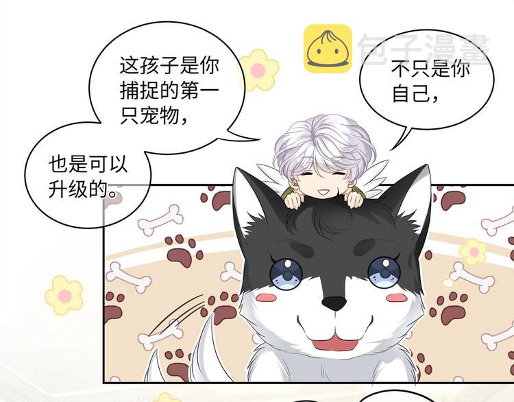 第13话 小丑竟是我自己？66