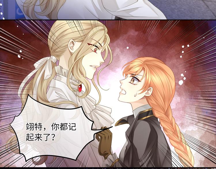第33话 允许你再亲我一次5