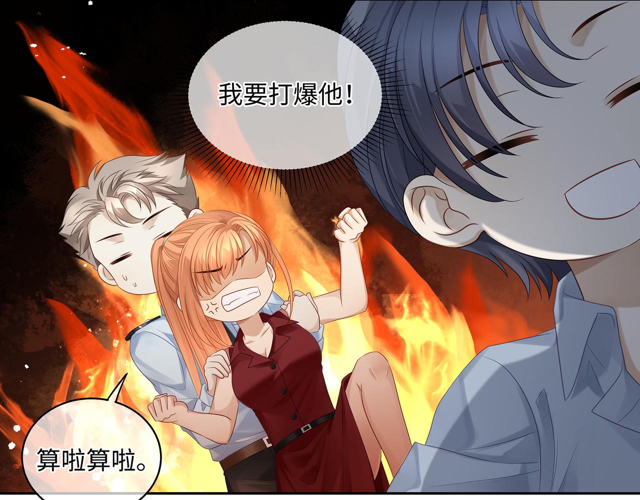 第48话 死了二十年的人51