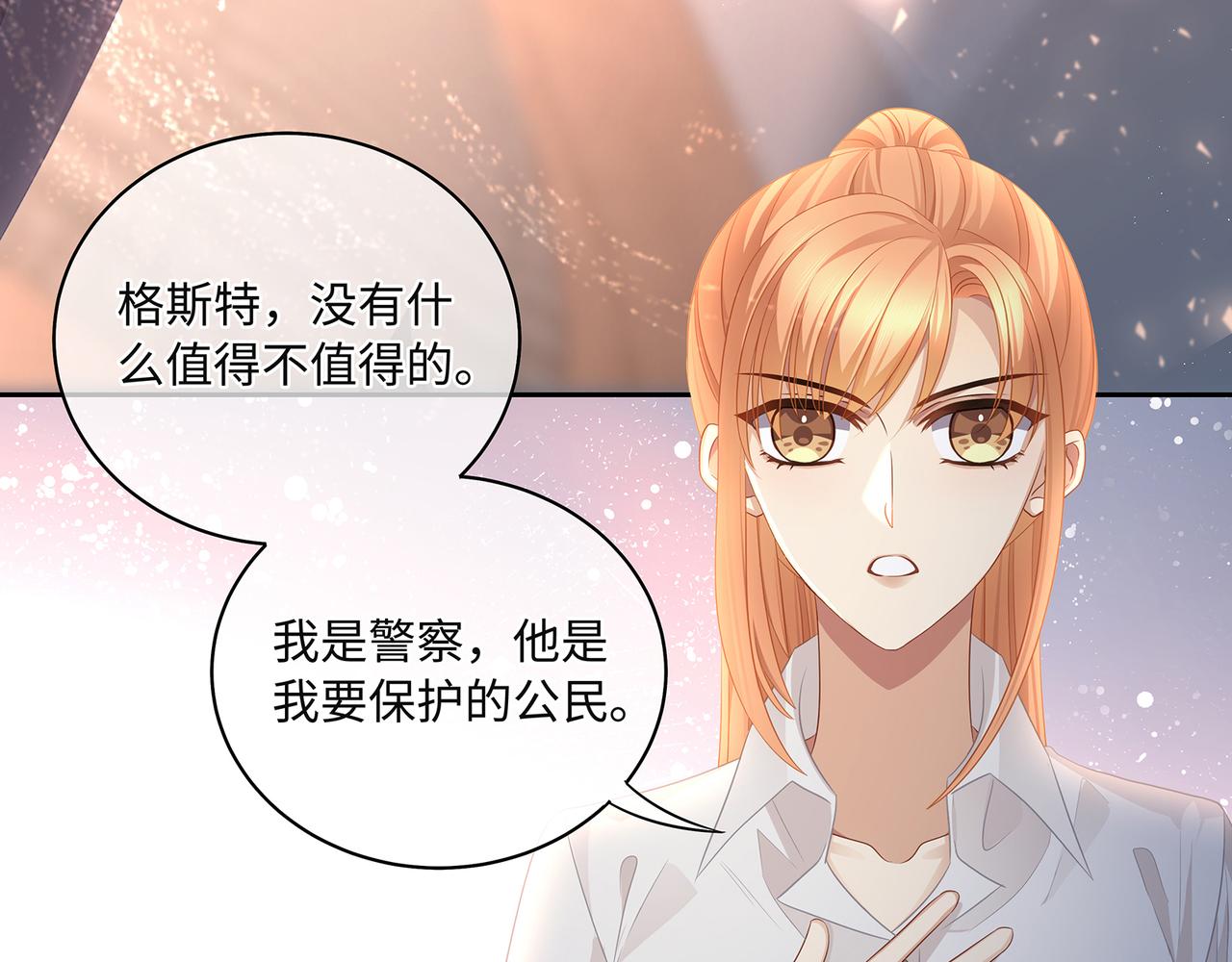 第52话 他是我要保护的人10