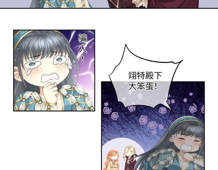 第15话 血液最甜美的人10