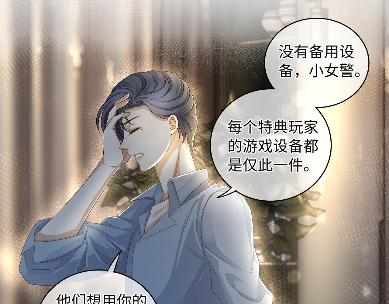 第47话 完美先生的计划24