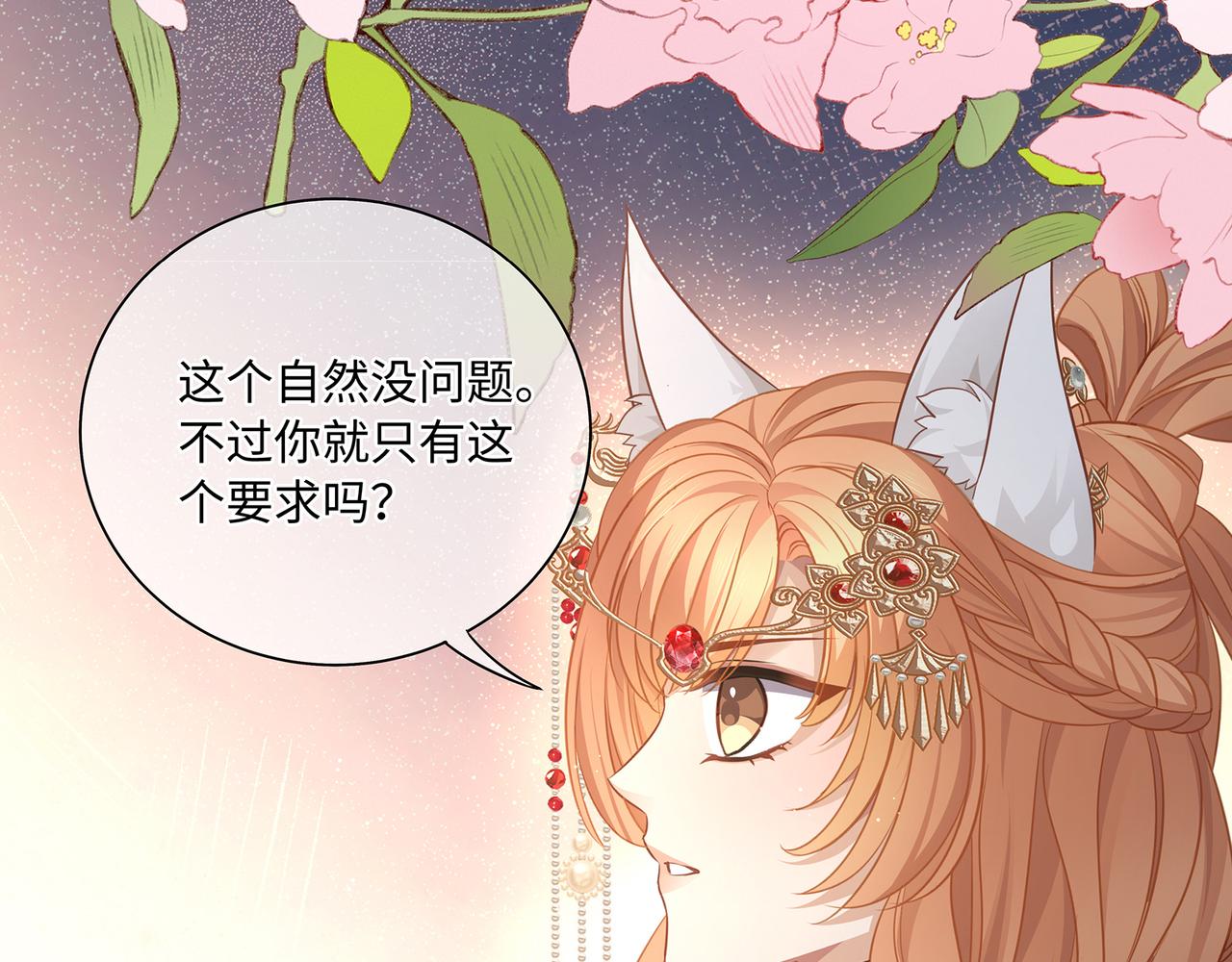 第67话 契约新娘58