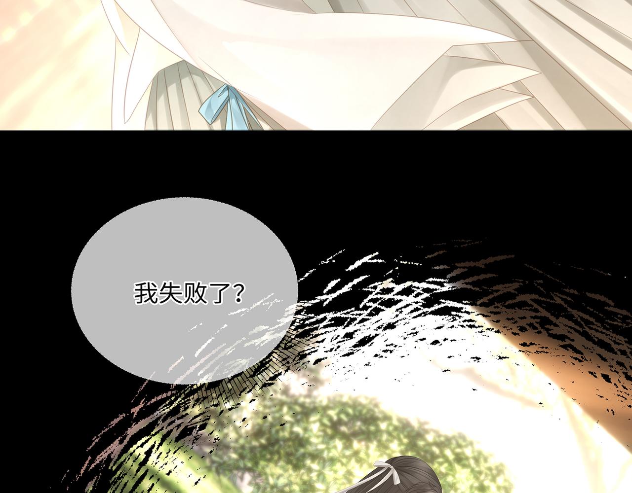 第75话 双标少主在线夸妻6