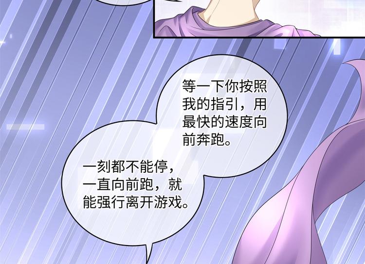 第6话 氪金变强哪里不好？59