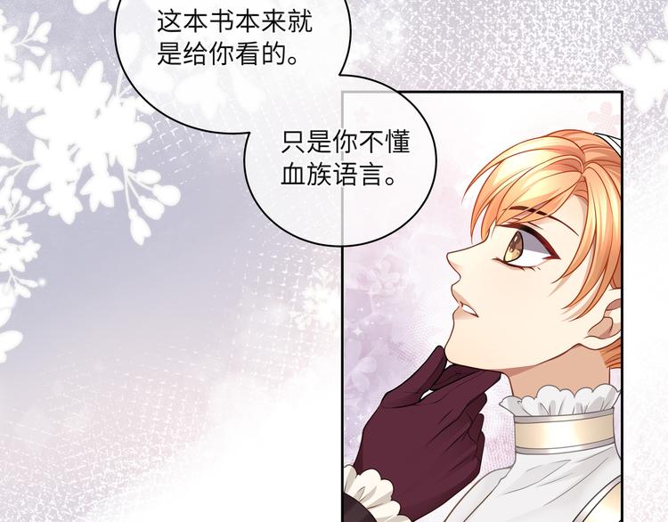 第21话 太过放肆的触碰53