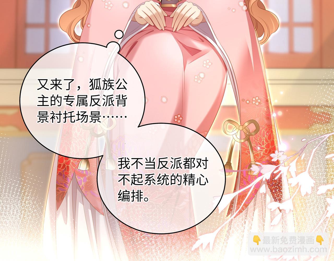 第83话一起泡温泉吗？26