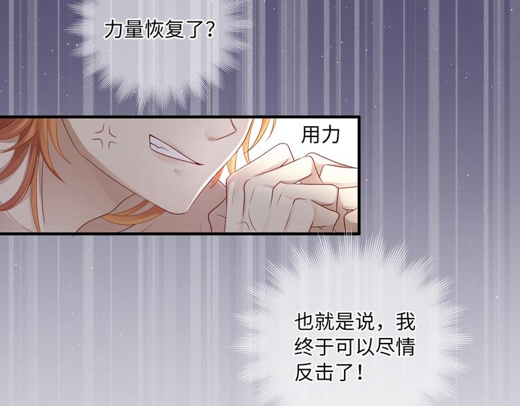 第2话 贞操不保的预感48