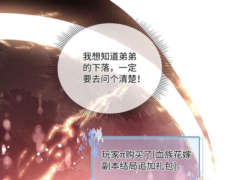 第36话 登顶排行榜61