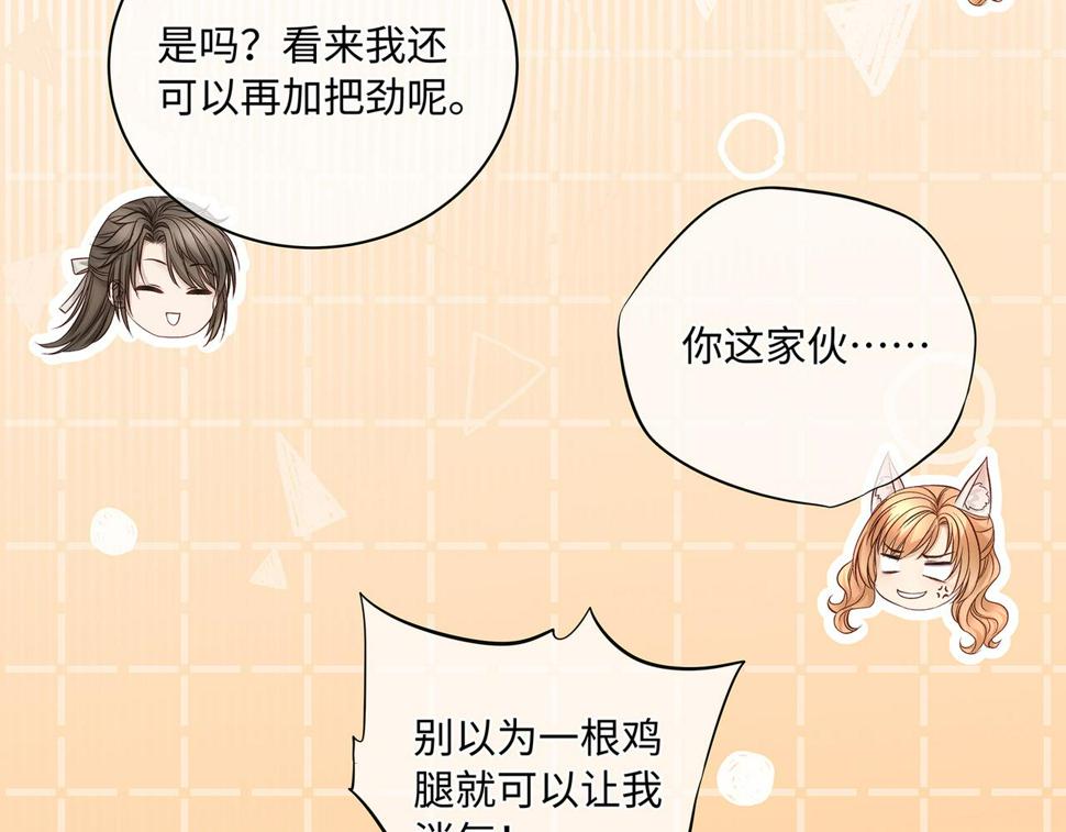第104话 情敌变妖后13
