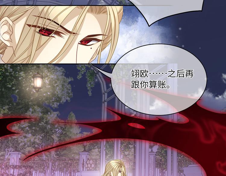 第15话 血液最甜美的人73