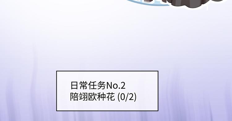 第25话  我的男人被抢走了！46