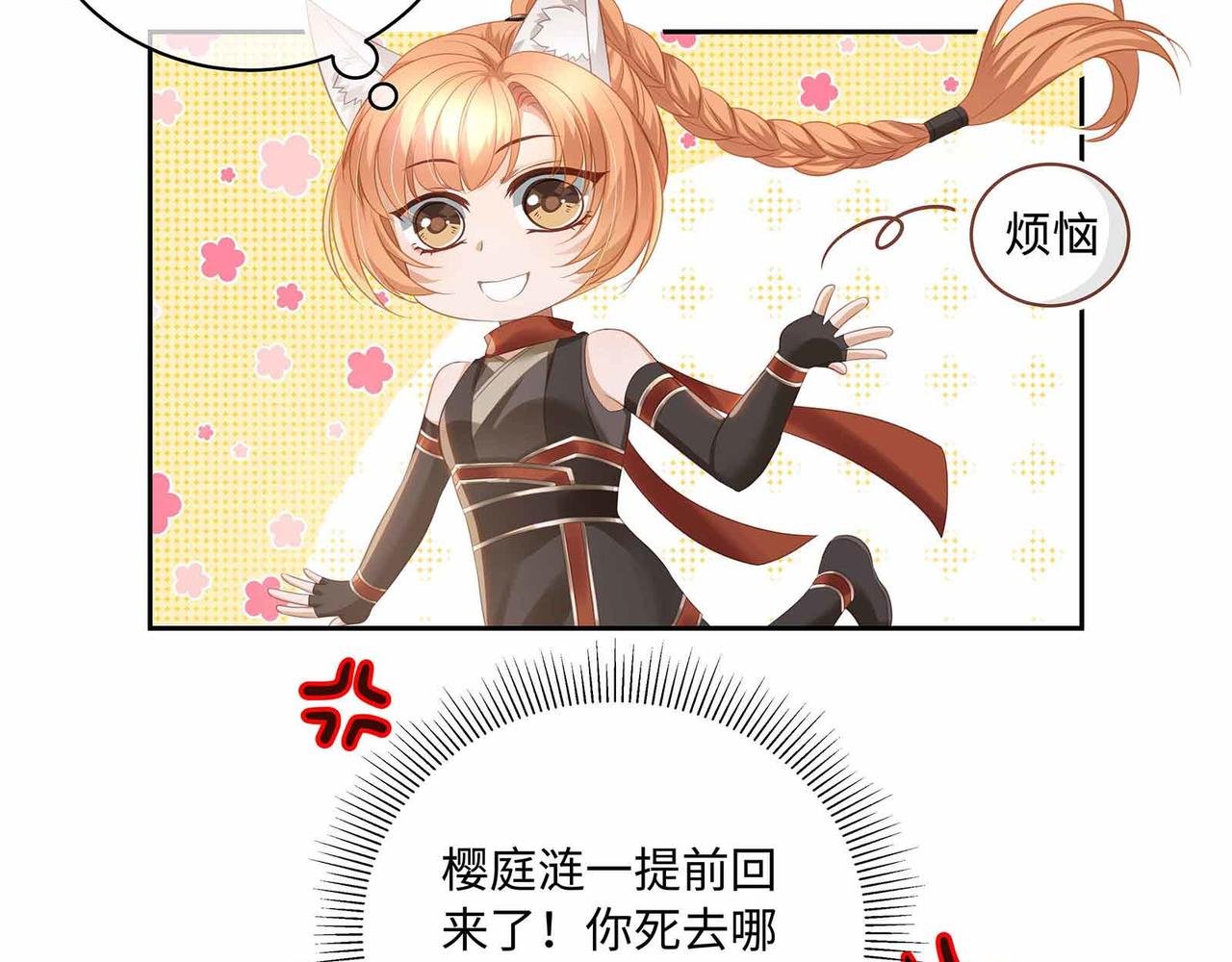 第71话 少主被迷醉了25