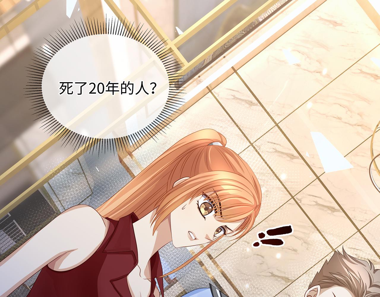 第48话 死了二十年的人35