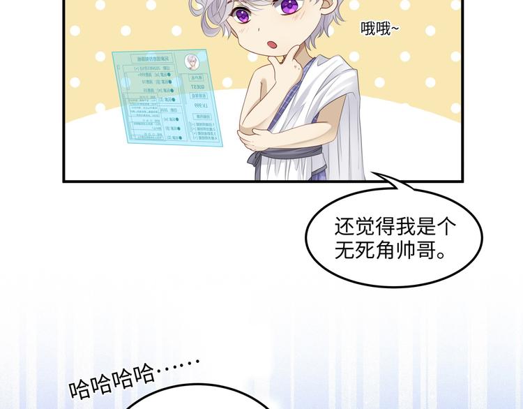 第4话 你装可爱的样子也很可爱14