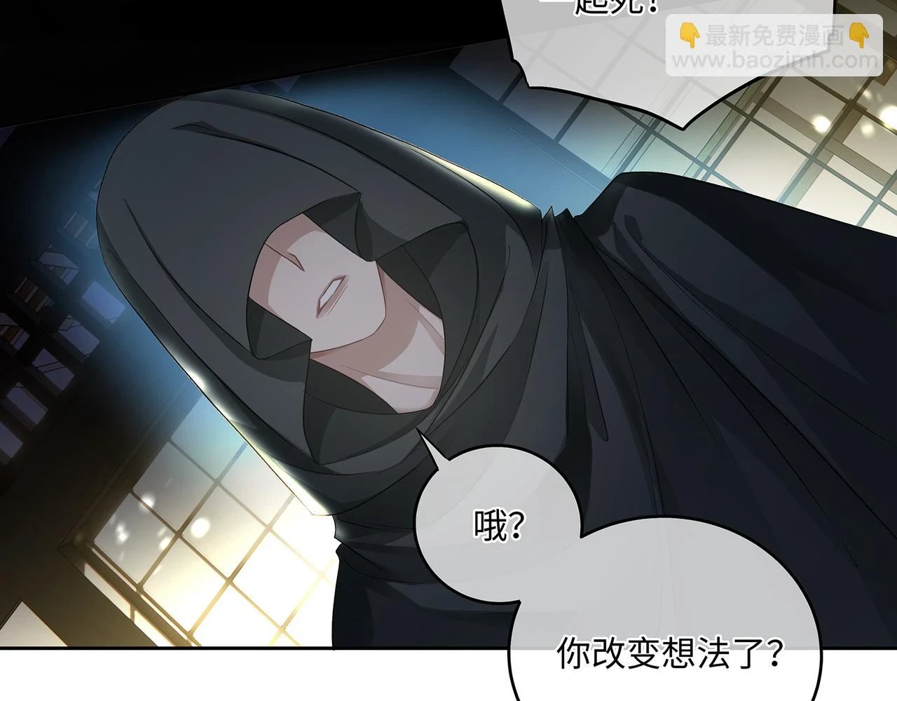 第101话 阴谋将至52