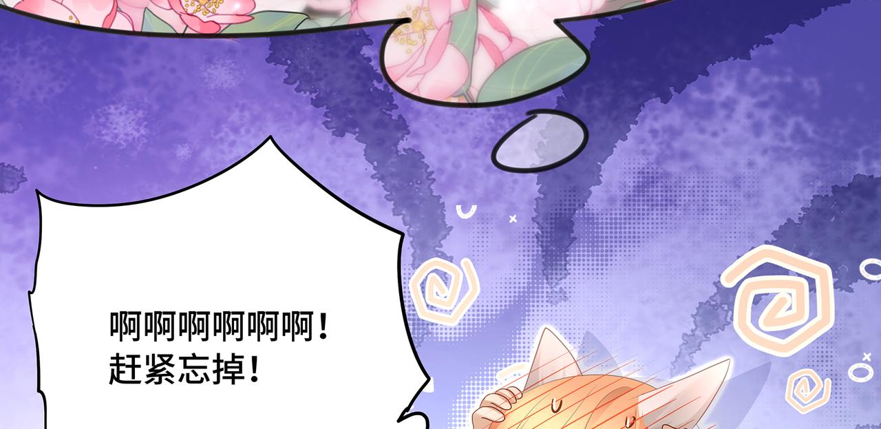 第81话不可以想那些事啊23