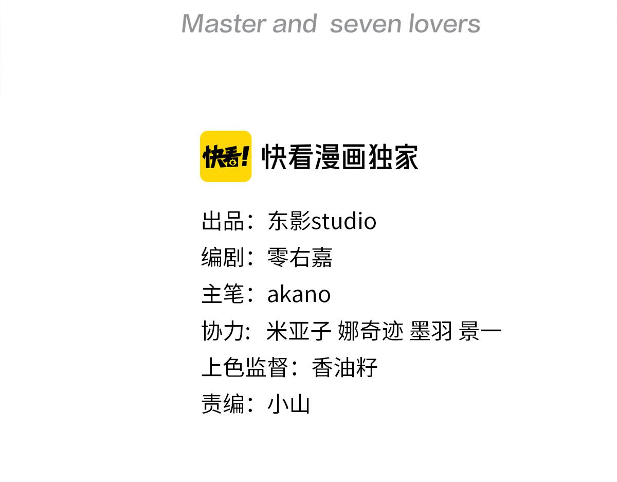 第94话 为你失控2
