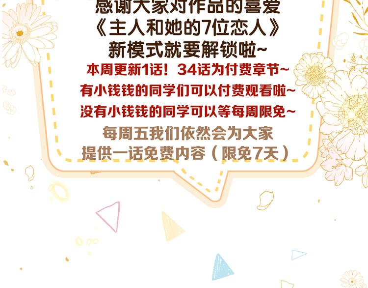 第34话 成为血族的主人83