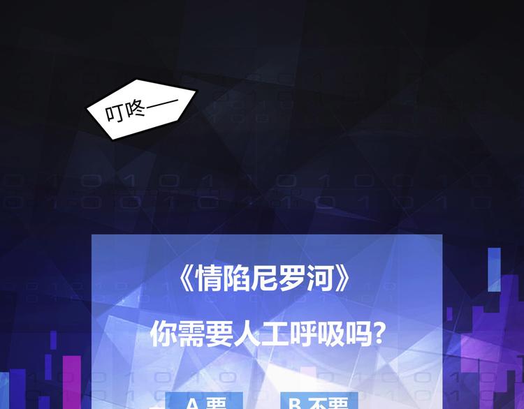 第3话 你需要人工呼吸吗？82