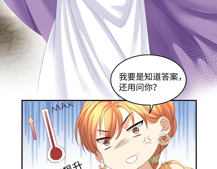 第5话 竟然给我穿女装？74