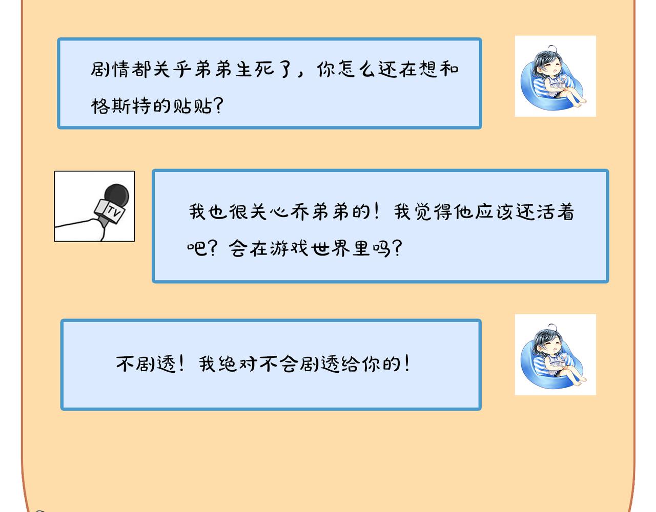 第50话 你还有我呀71