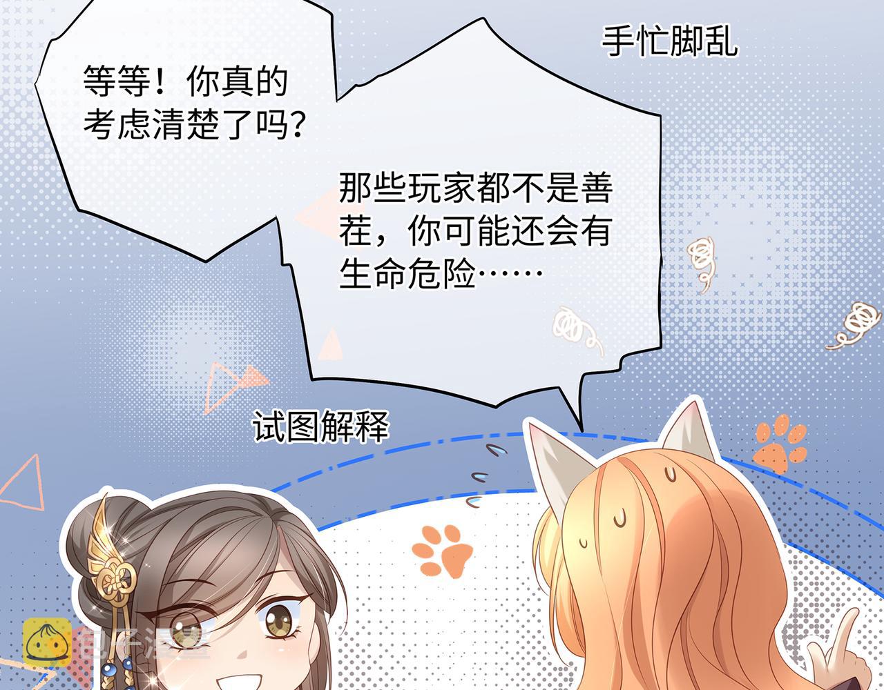 第97话 婆婆是我CP粉33