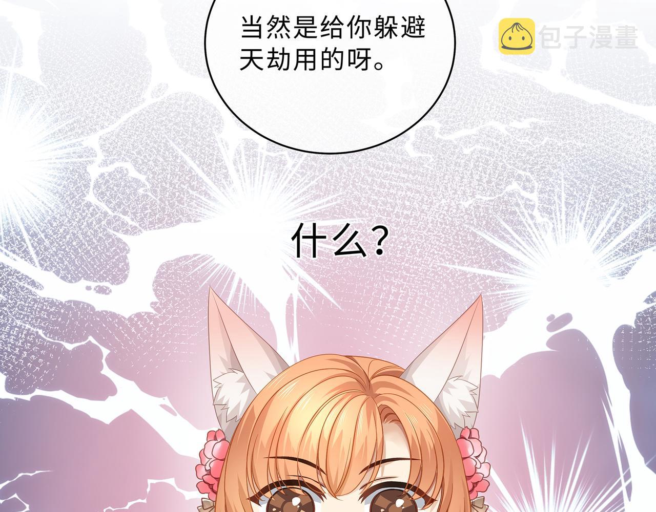 第65话 危险的真情23