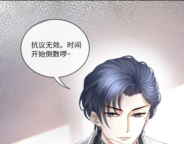 第7话 无法抗拒这份诱惑44