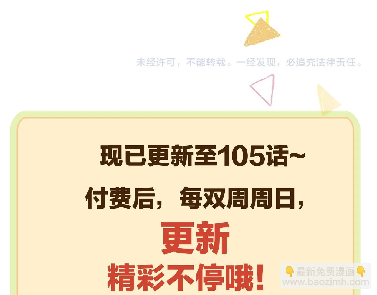 第105话  少主被迷惑70