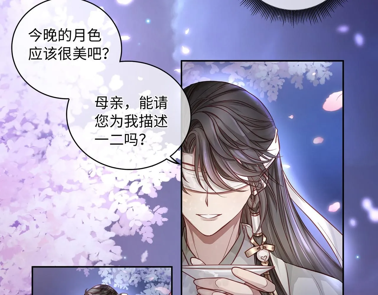112话 爱是命中注定25