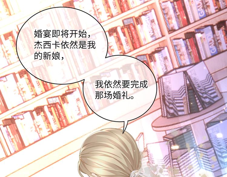 第33话 允许你再亲我一次25