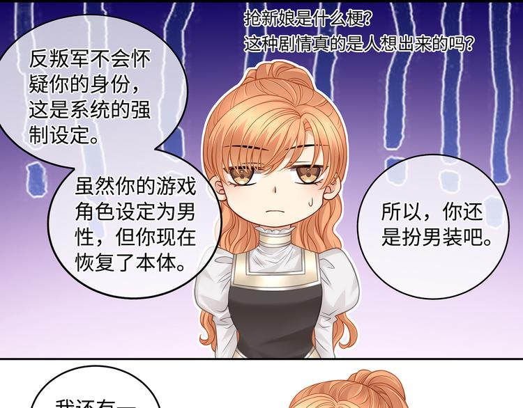 第31话 要乖乖的配合我呀19