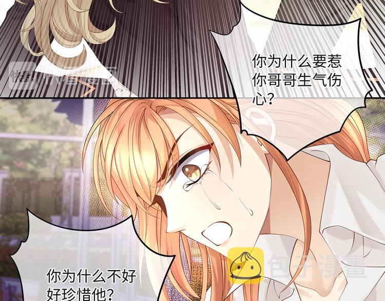 第15话 血液最甜美的人58