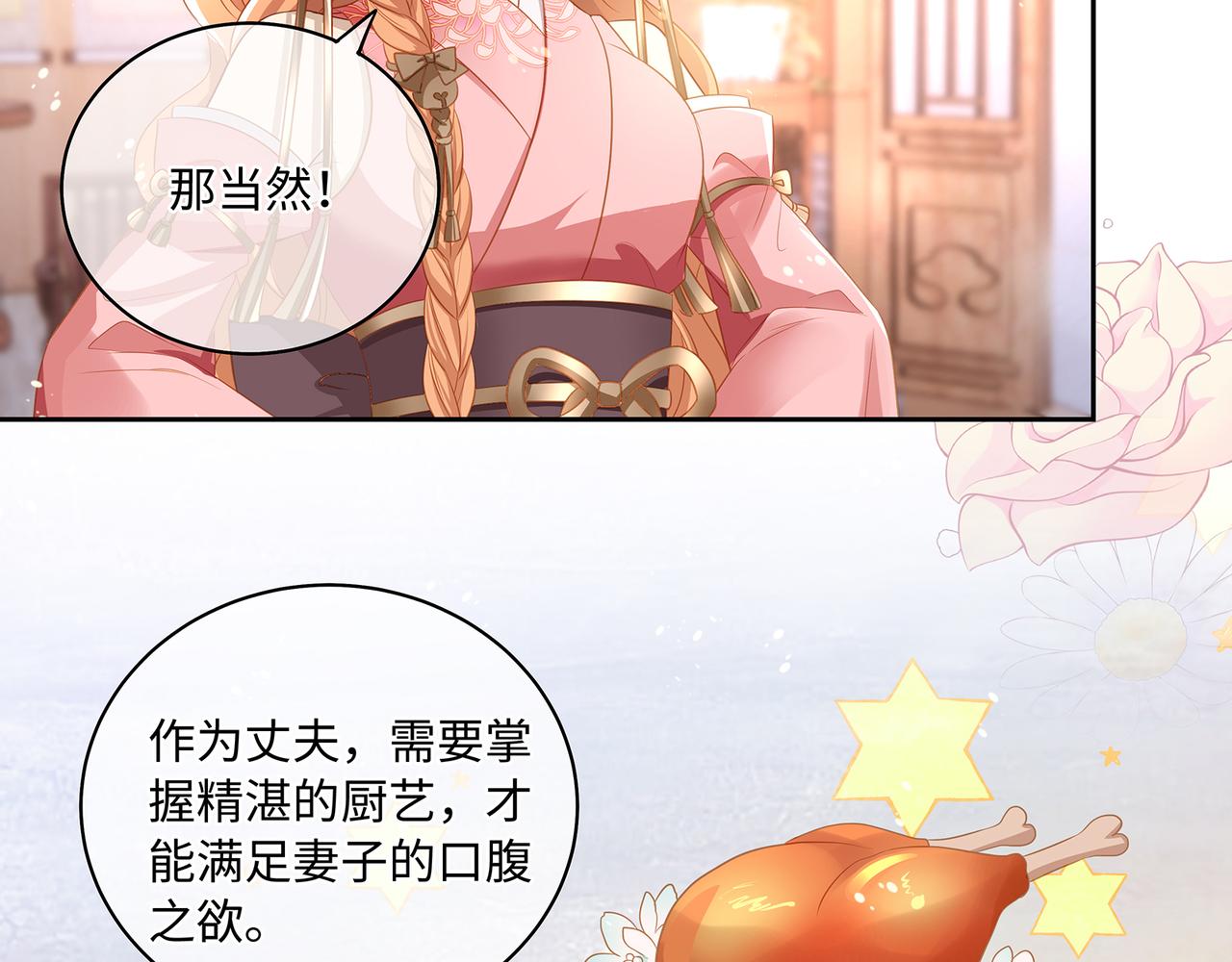 第79话在线表白22