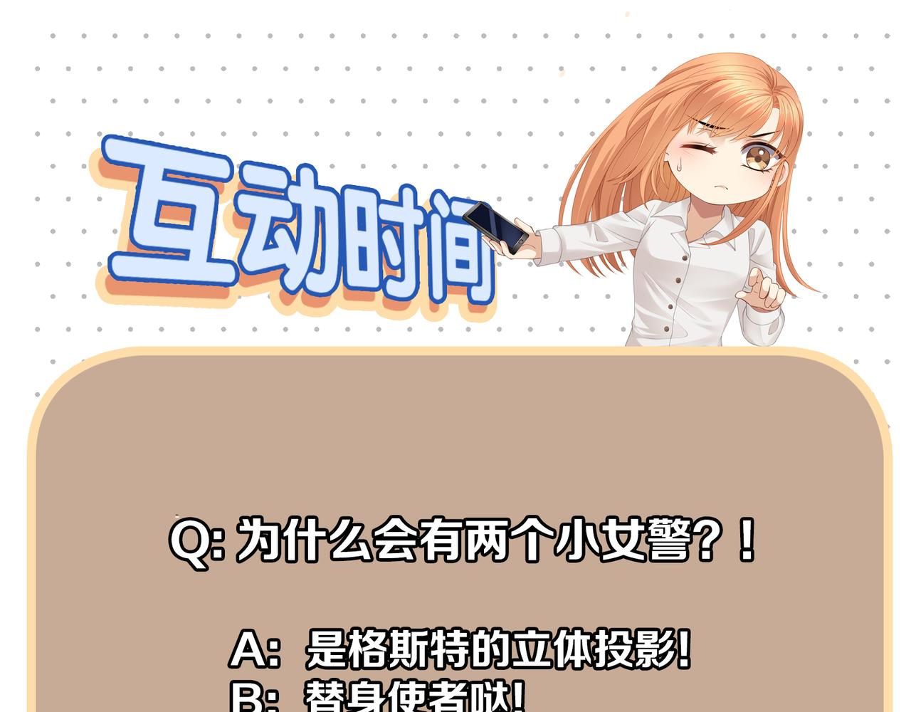第52话 他是我要保护的人56