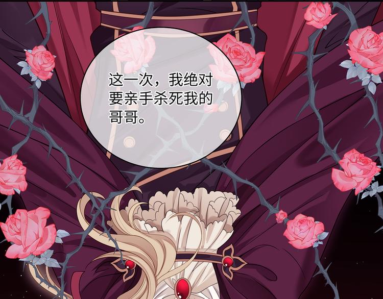 第29话 我可以杀人灭口吗？64