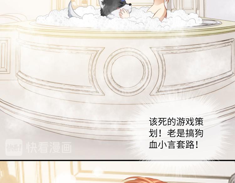 第9话 前所未有的甜美香气80